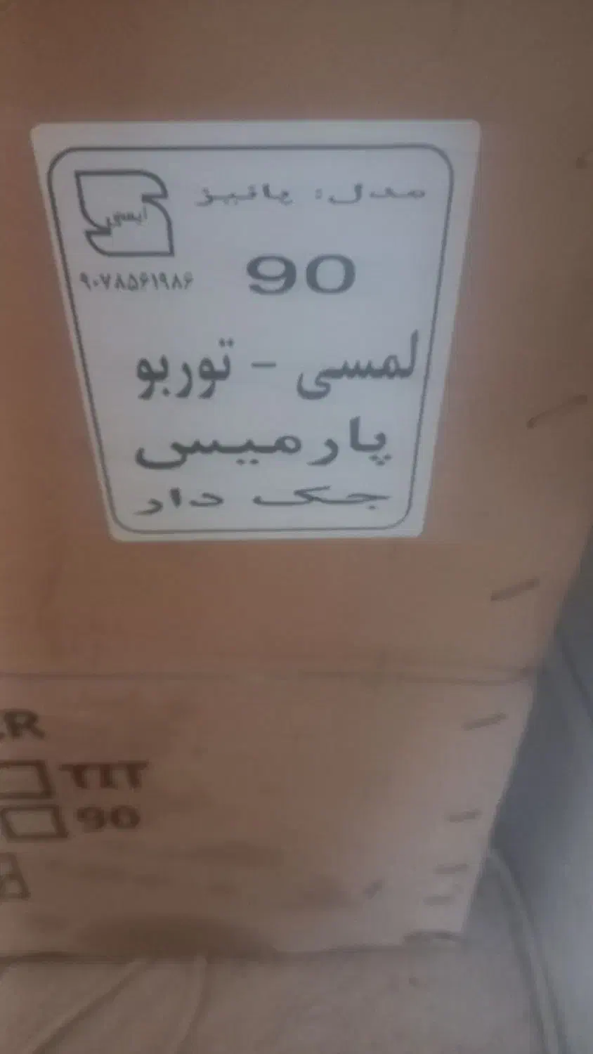 هود رو کار  اریو|هود|تربت‌حیدریه, دیزقند|دیوار