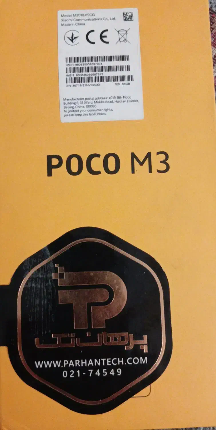 poco m3|موبایل|کرج, شهرک فرهنگیان|دیوار