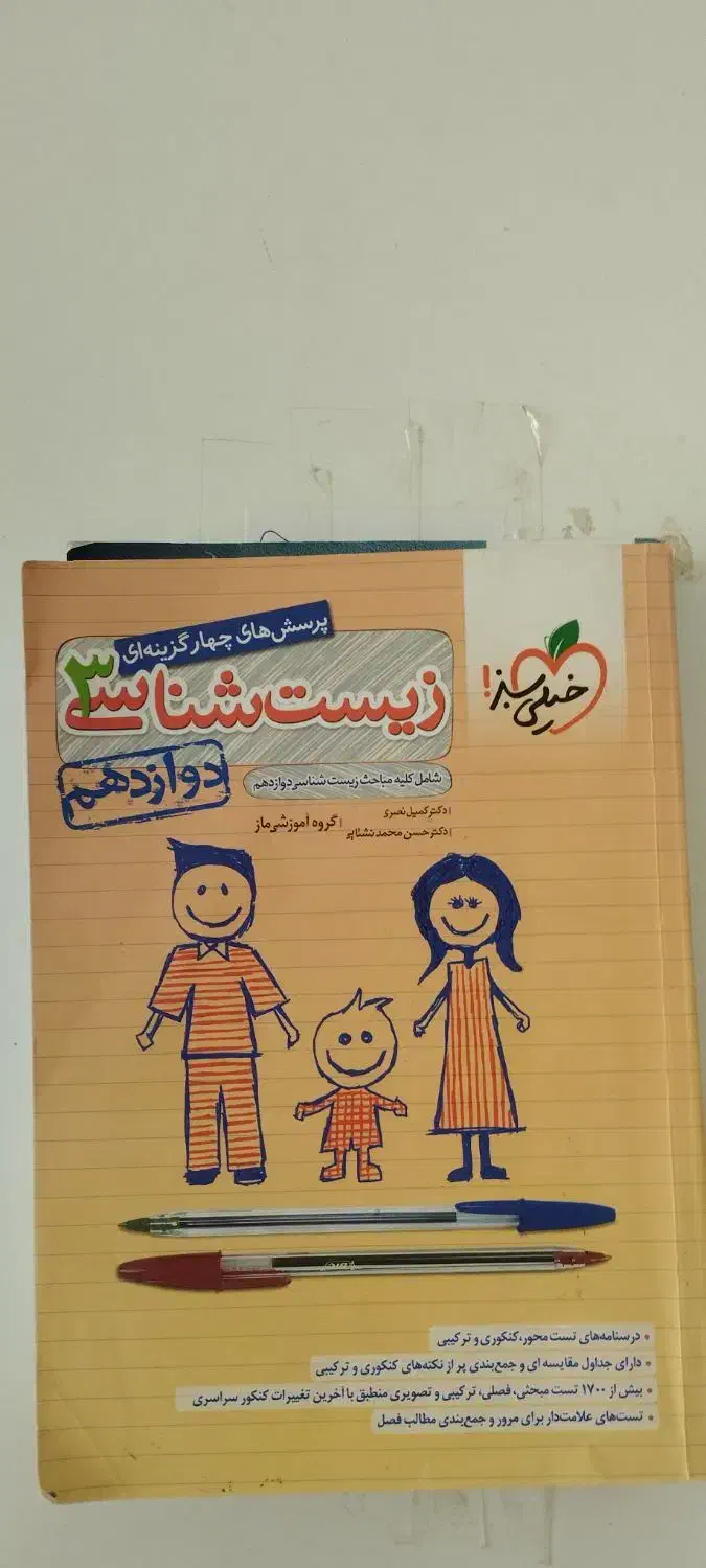 کتاب های کنکور|کتاب و مجله آموزشی|بوکان, |دیوار