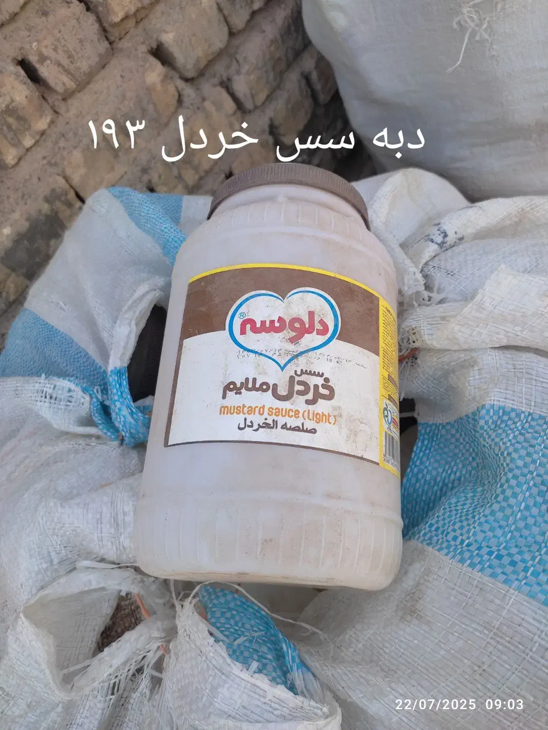 دبه|ظروف نگهدارنده، پلاستیکی، یک‌بارمصرف|قم, آذر (نکویی)|دیوار