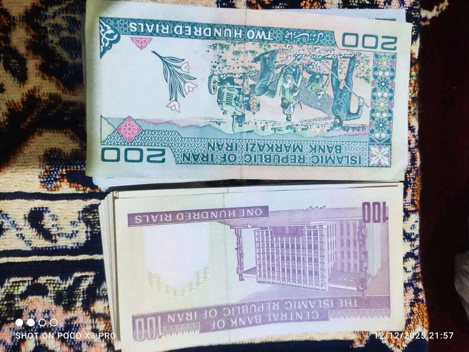 پول های زمان شاه و اوایل اسلام|کلکسیون سکه، تمبر، اسکناس|بیله سوار, |دیوار