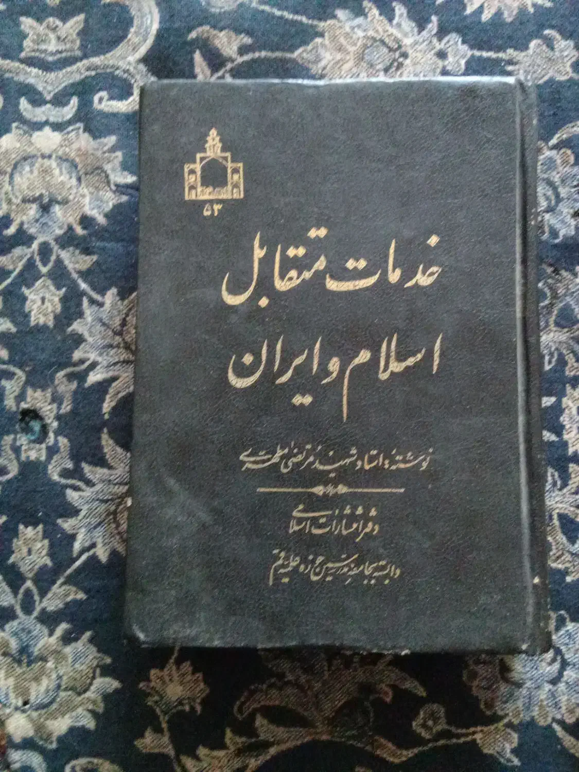 دوعددکتاب مال سال 1355|کتاب و مجله تاریخی|مشهد, کشف|دیوار
