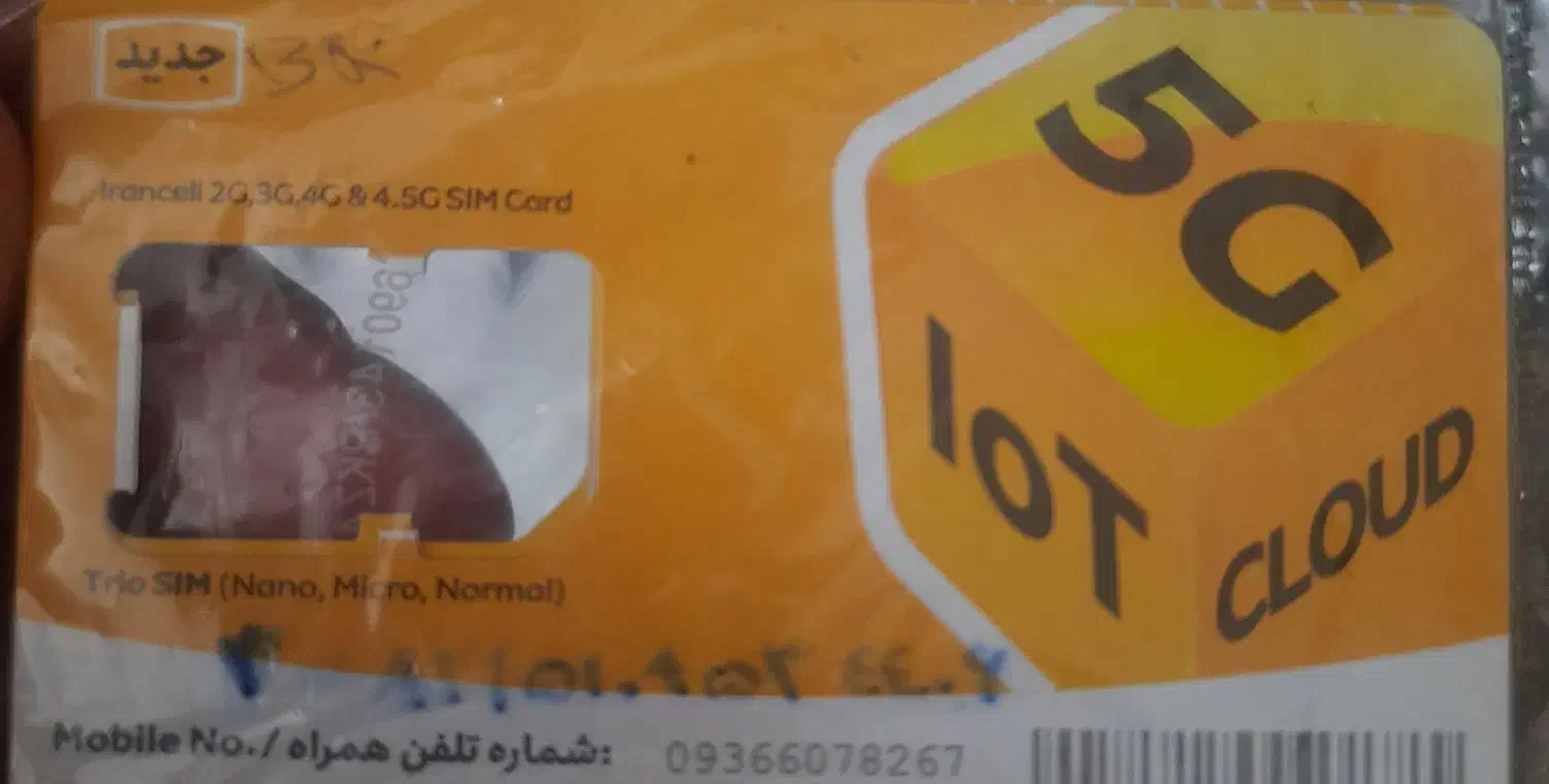 دو تا خط یکی روند ایرانسل|سیمکارت|مشهد, حجت|دیوار