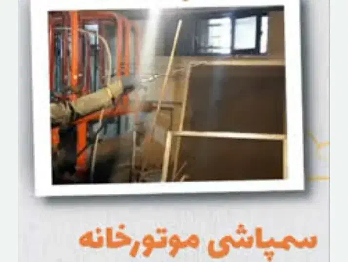 سمپاشی تخصوصی رستوران وکافی شاپ|خدمات نظافت|کیش, |دیوار