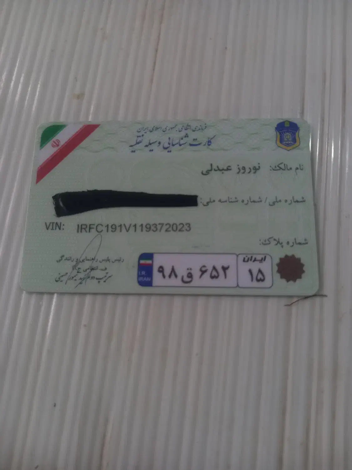 پیدا شده|اشیا|اردبیل, |دیوار