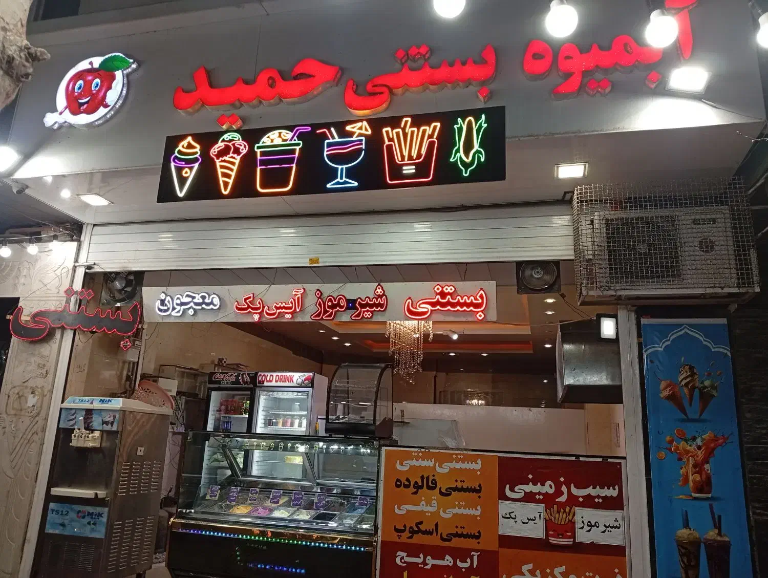 شاگرد بستنی فروشی|استخدام خدمات فروشگاه و رستوران|ملایر, |دیوار