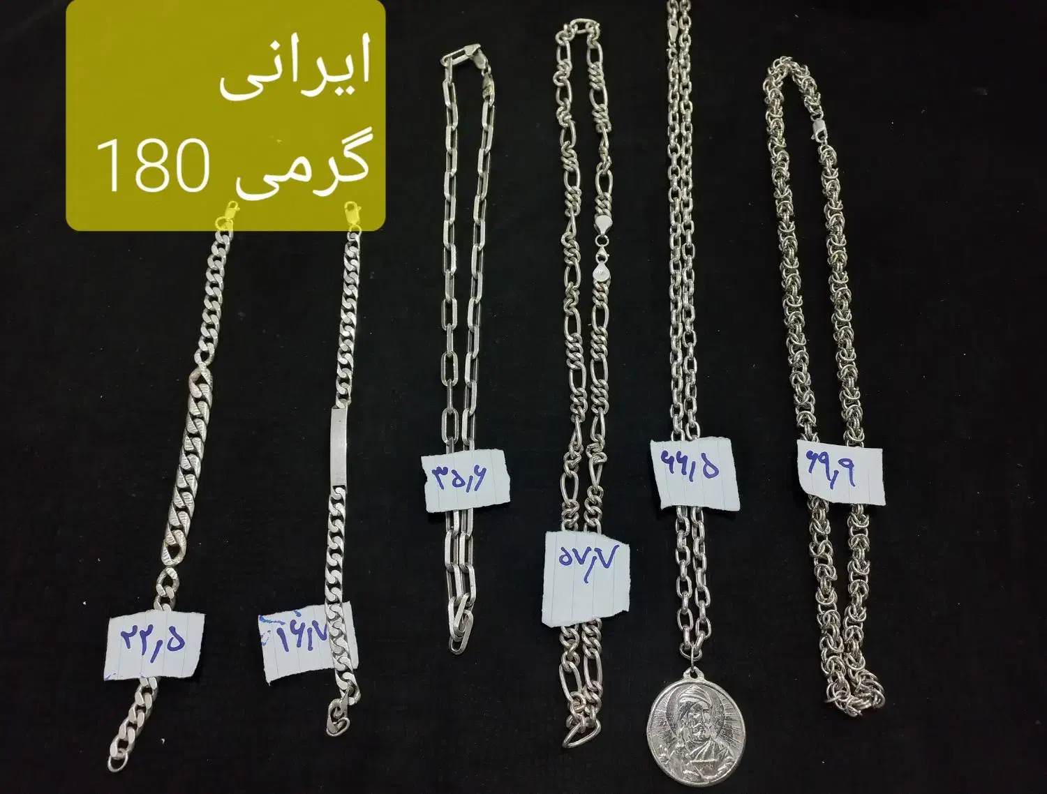 زنجیر نقره ایتالیا ترک دستبند پالهنگ بنگل انگشتر|جواهرات|ری, منصوریه منگل|دیوار