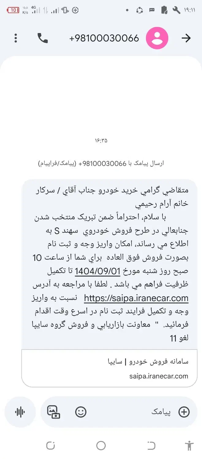 حواله سهند s فوق العاده|خودرو سواری و وانت|بانه, |دیوار