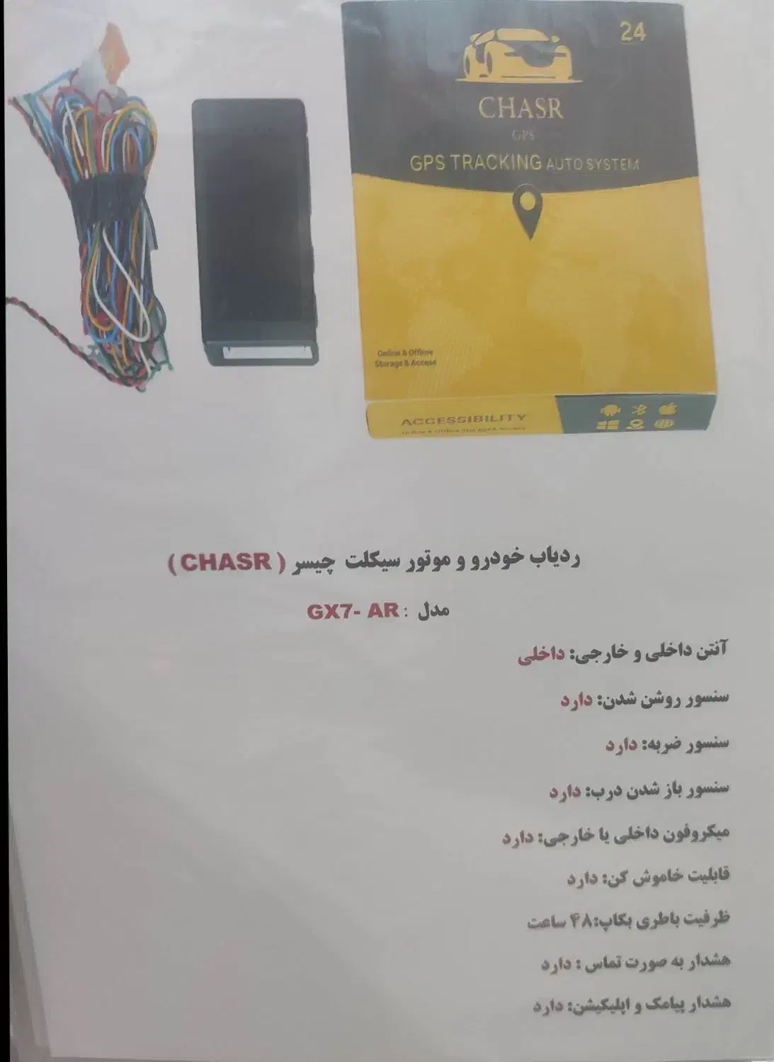 نمایندگی انحصاری ردیاب چیسرو ایمن صنعت درکل ایران|قطعات یدکی و لوازم جانبی|اهواز, زندوکیلی|دیوار