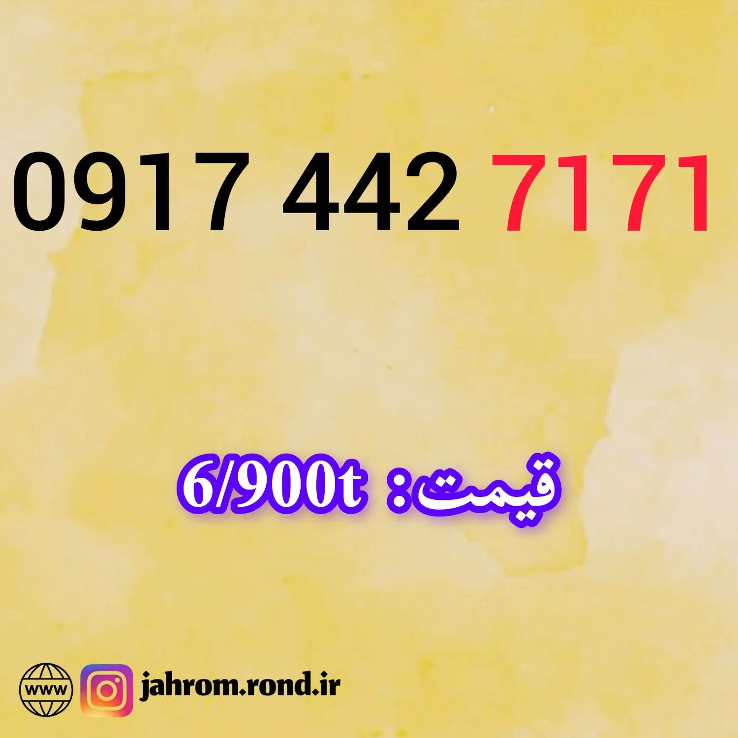 09170422000|سیم‌کارت|یاسوج, |دیوار