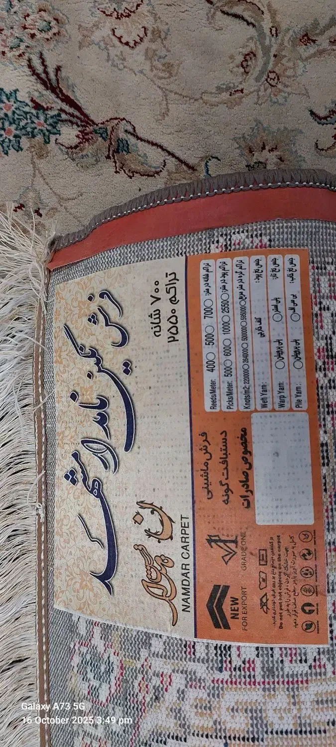 یک عدد فرش ۹متری و ۶ متری|فرش|تهران, عباسی|دیوار