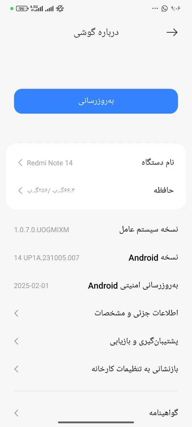 شیاومی نوت ۱۴|موبایل|شیراز, حجت آباد|دیوار