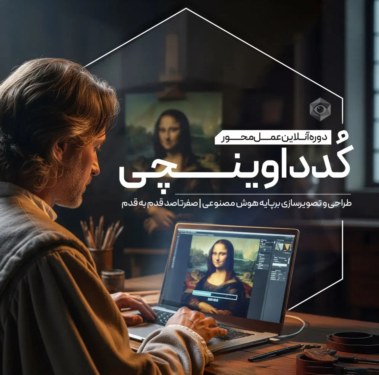 کاملترین دوره آموزش گرافیک و هوش مصنوعی درآمدزا|خدمات آموزشی|تهران, فلسطین (میدان انقلاب)|دیوار