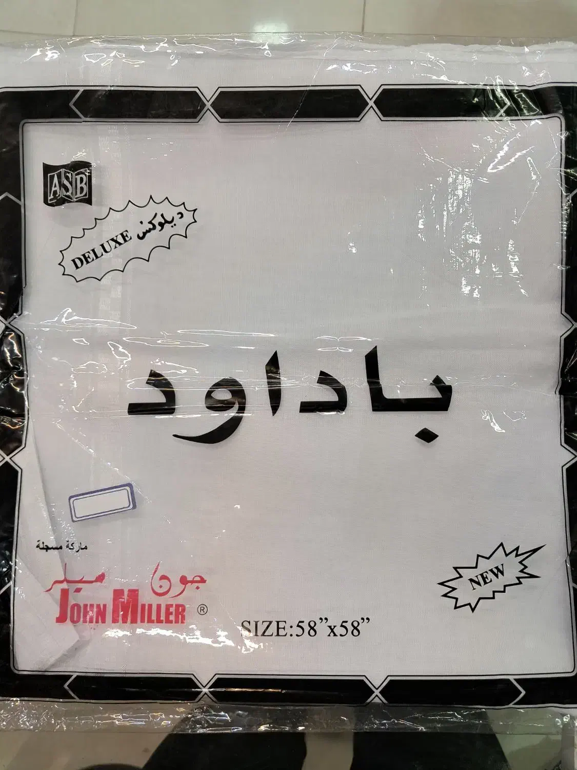 روسری سفید ویژه روز مادر شارژ شد|لباس|نیشابور, فردوسی جنوبی|دیوار