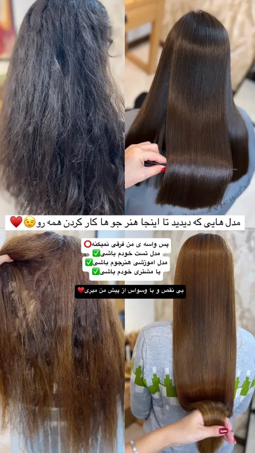 کراتین،اموزش بین المللی و مدل کراتین با ارائه مدرک|خدمات آرایشگری و زیبایی|رشت, کاکتوس|دیوار