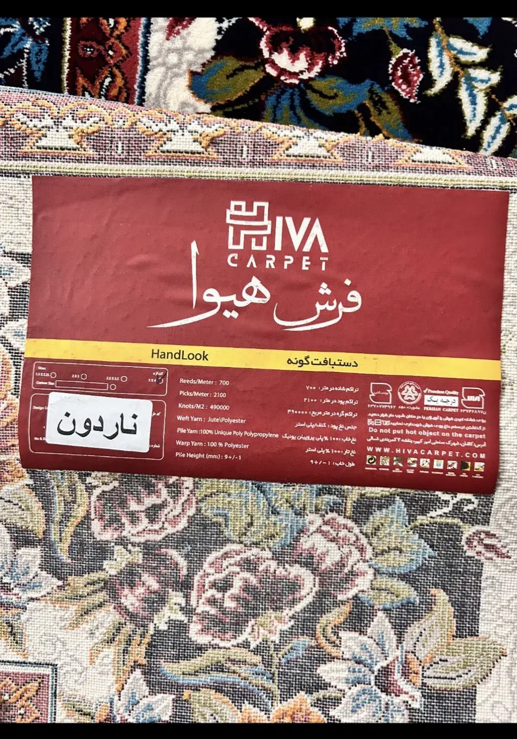 فرش ۱۲ متری|فرش|خمینی‌شهر, |دیوار