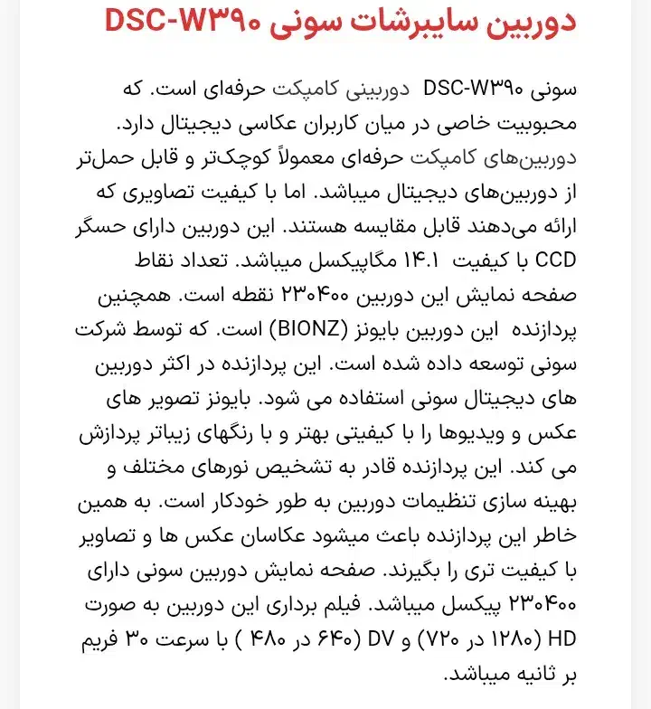 دوربین سونی|دوربین عکاسی و فیلم‌برداری|تهران, نیروی هوایی (پیروزی)|دیوار