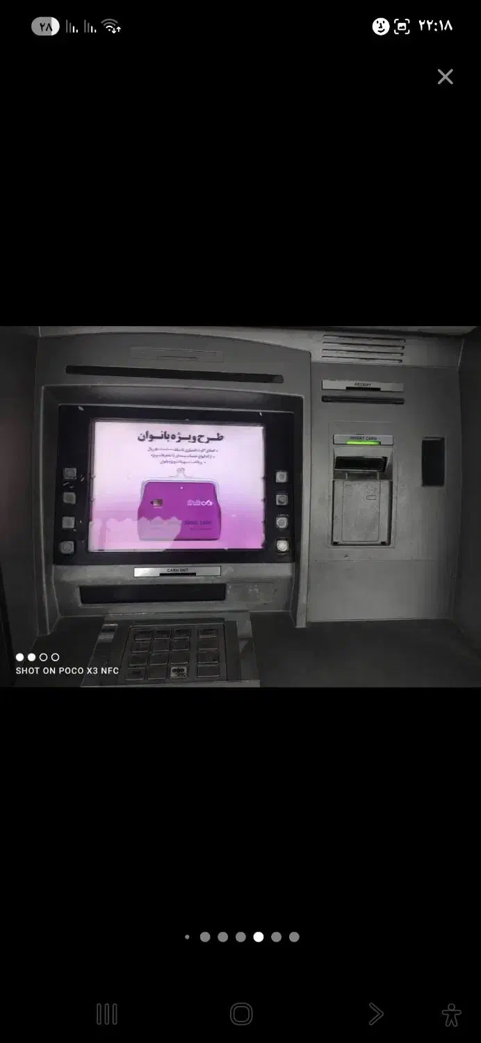 ATM ncr5885|فروشگاه و مغازه|تهران, شکوفه (عبدل آباد)|دیوار