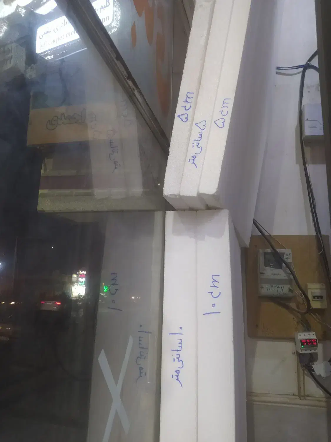 فوم وتیرچه|عمده‌فروشی|زاهدان, |دیوار