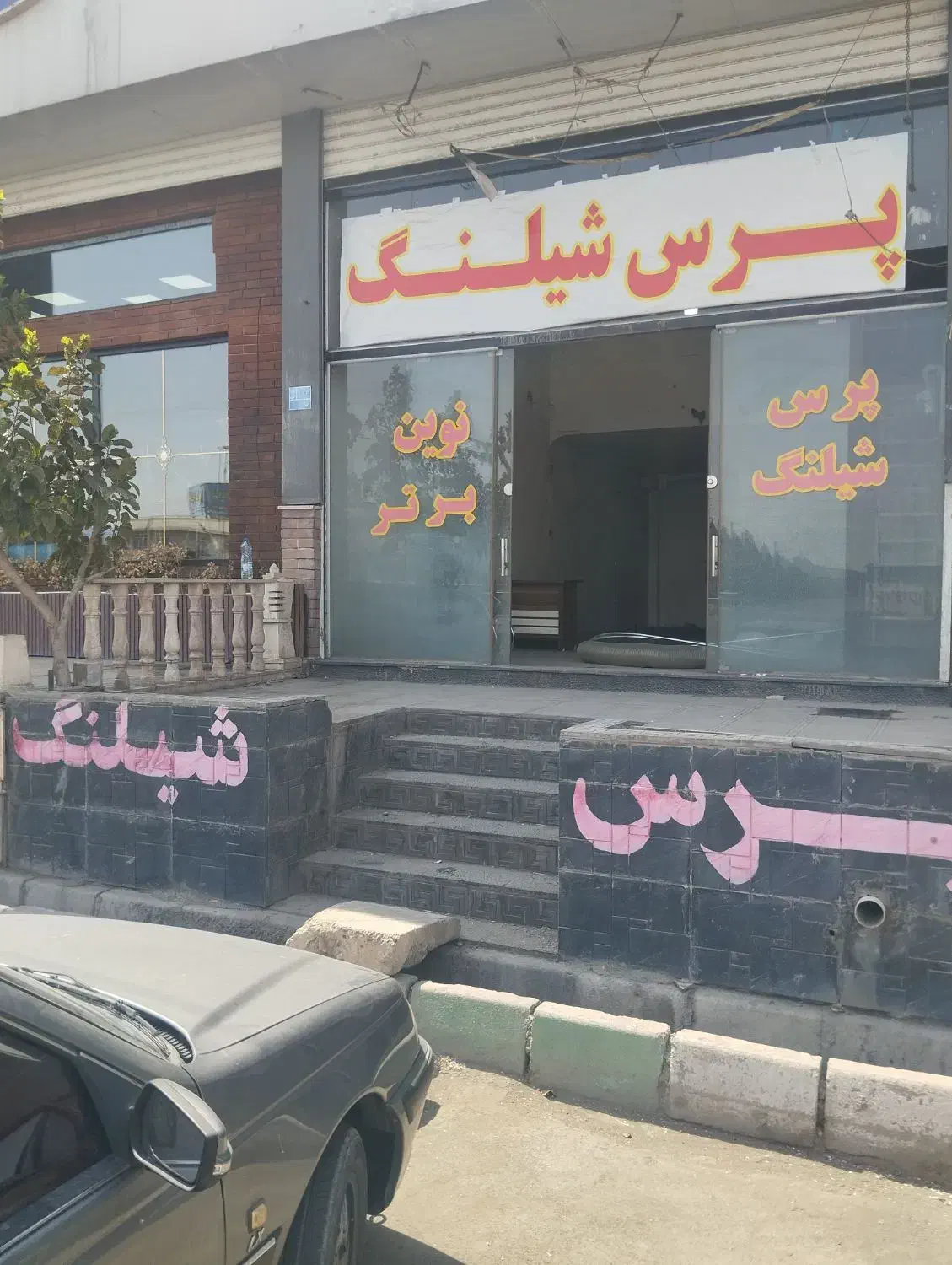 مغازه اجاره ای|اجارهٔ مغازه و غرفه|کهریزک, |دیوار