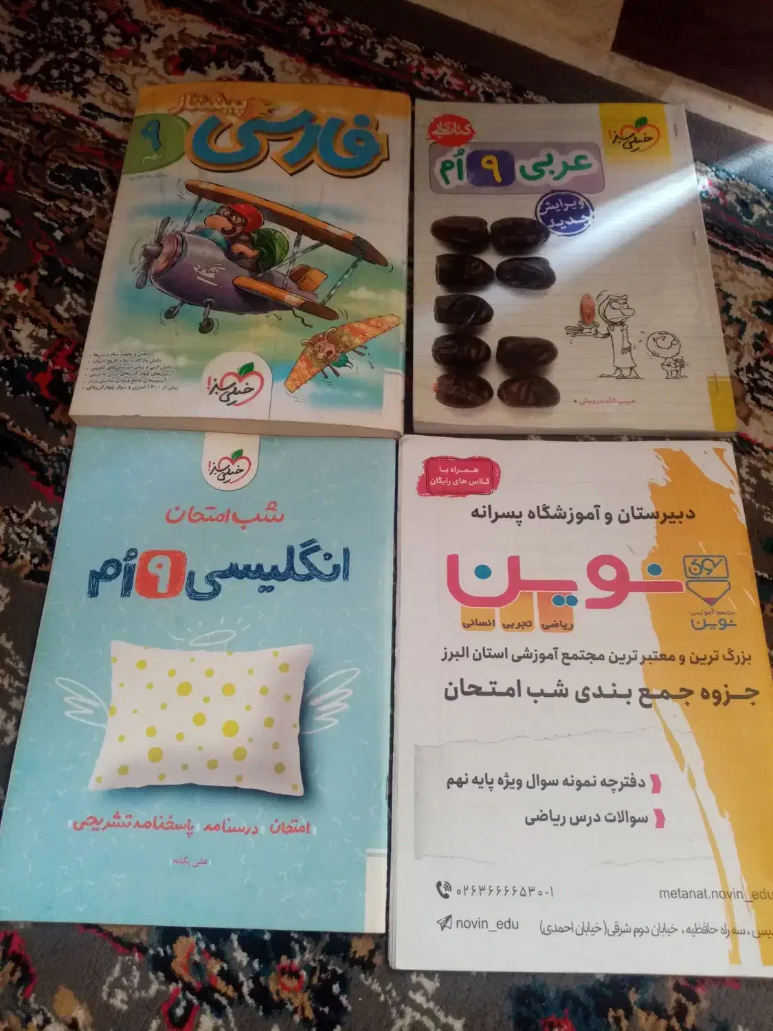 کتاب کمک آموزشی و تست  نهم و دهم درحدنو|کتاب و مجله آموزشی|فردیس, قریشی|دیوار