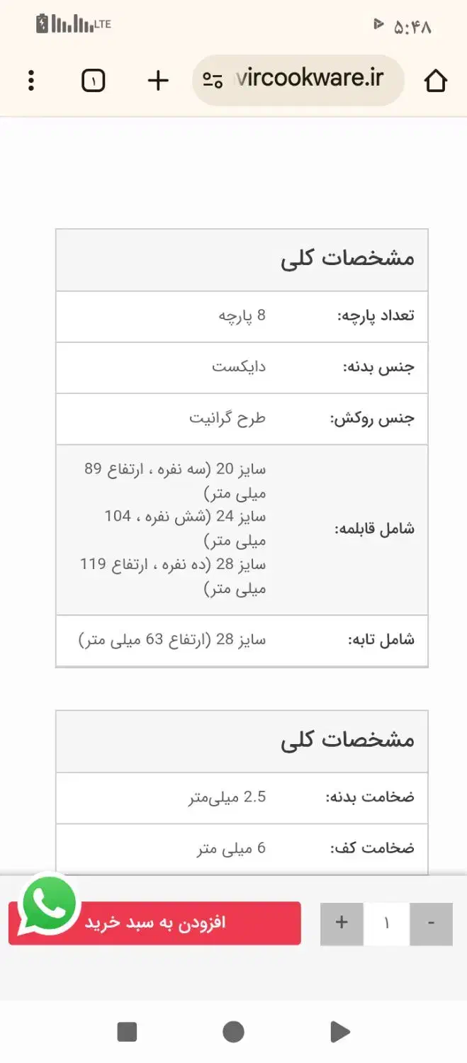 سرویس قابلمه کویر|ظروف پختوپز|سمنان, |دیوار