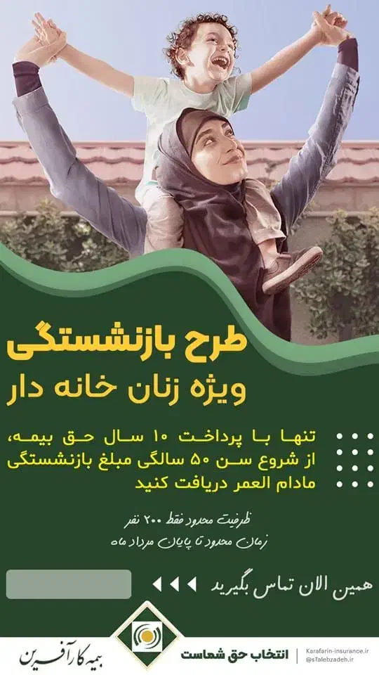 تنها با پرداخت ۱۰ سال مادام العمر حقوق بگیرین.|خدمات مالی، حسابداری، بیمه|کارزان, |دیوار