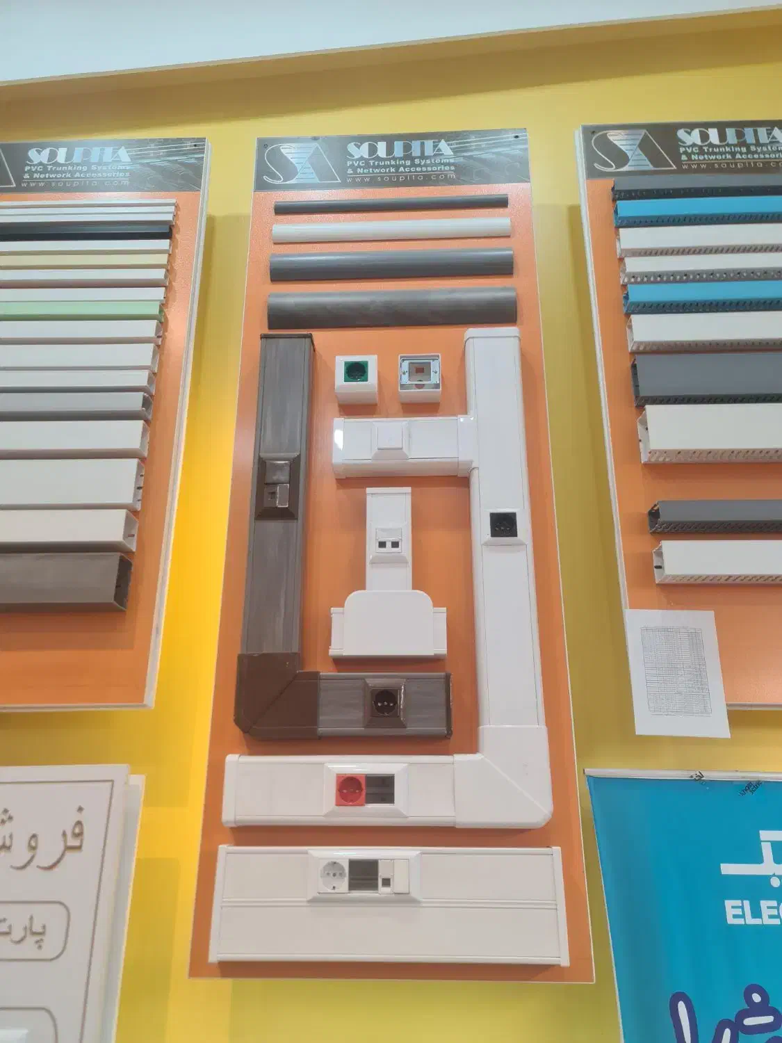 داکت و ترانک شبکه سوپیتا|مودم و تجهیزات شبکه|شیراز, سیاه سنگ|دیوار