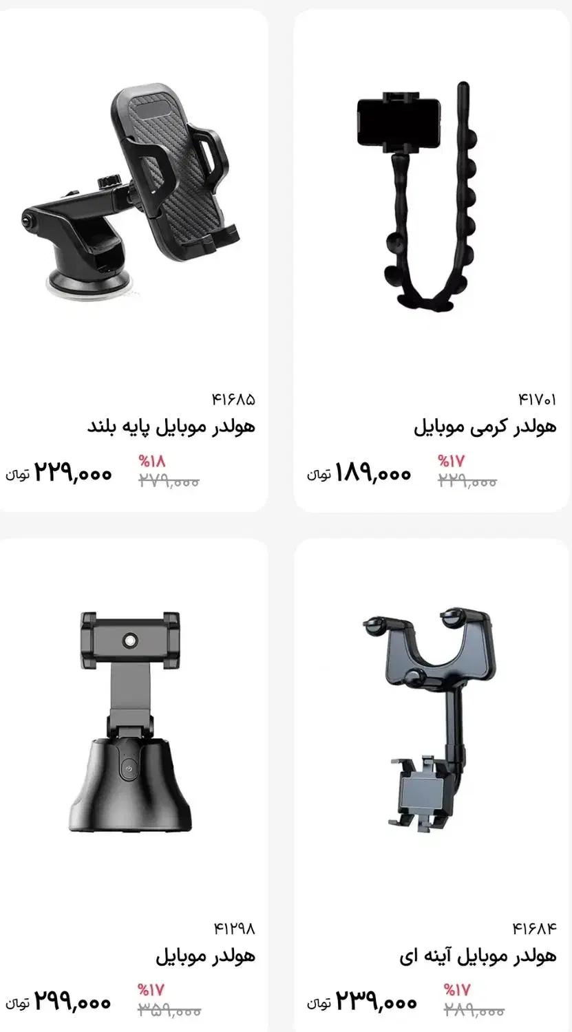 فروش نگه دارنده گوشی پرداخت در محل|لوازم جانبی موبایل و تبلت|قم, شاه ابراهیم|دیوار