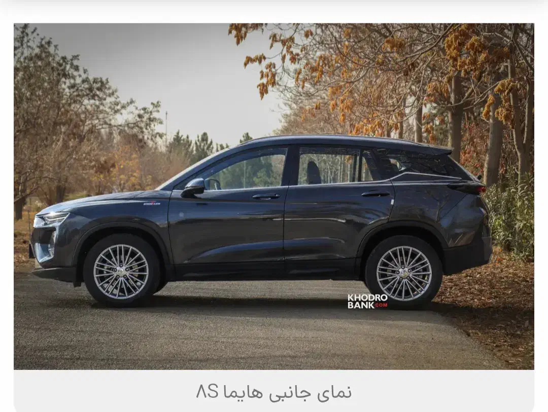 هایما S8 صفر مدل ۱۴۰۲|خودرو سواری و وانت|اصفهان, ناژوان|دیوار