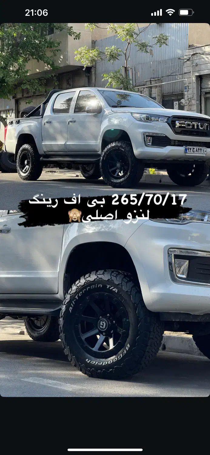 فوتون g7|خودرو سواری و وانت|تهران, پونک|دیوار