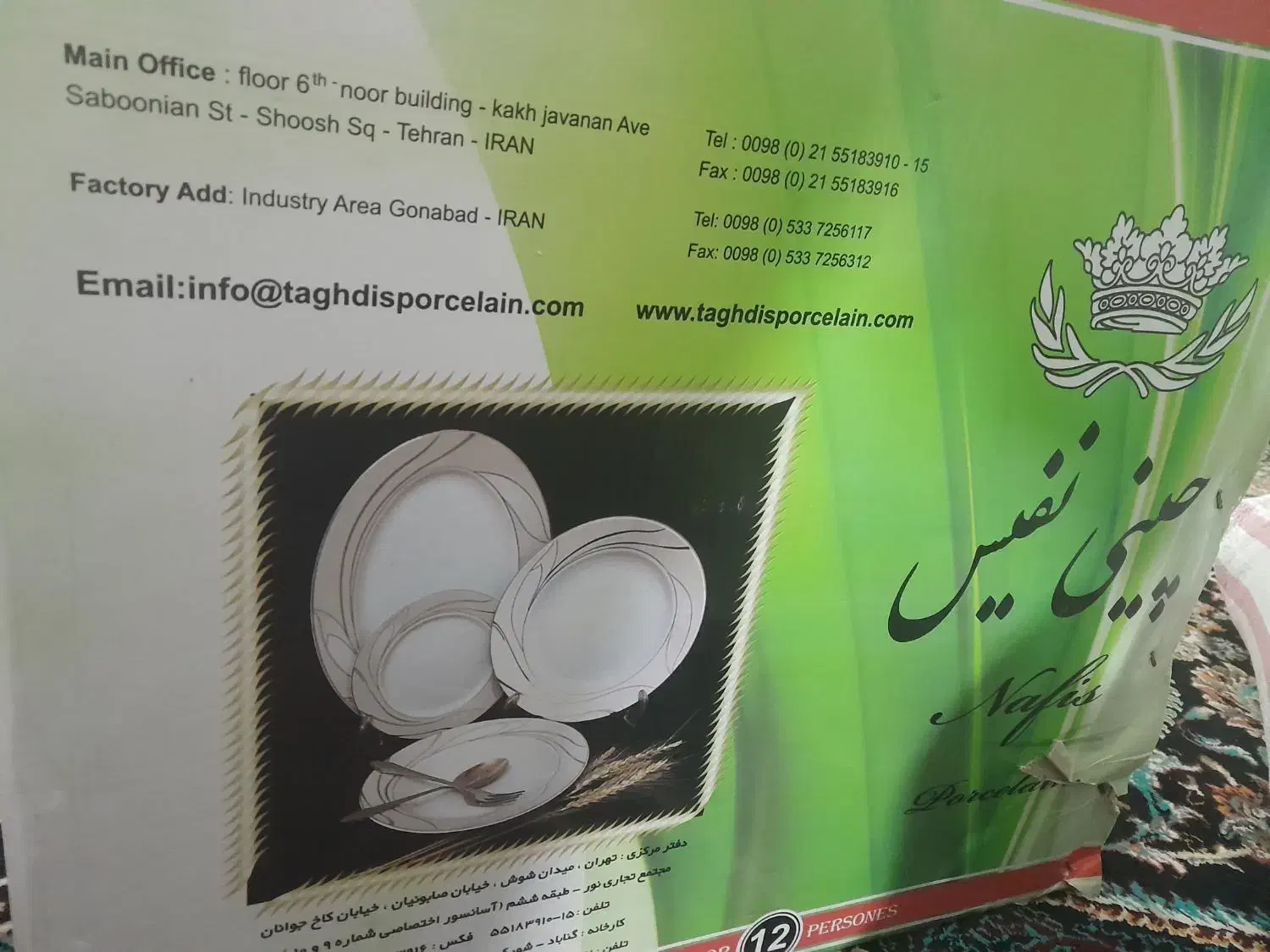سرویس ۱۲نفره چینی نفیس|ظروف سرو و پذیرایی|بروجرد, |دیوار