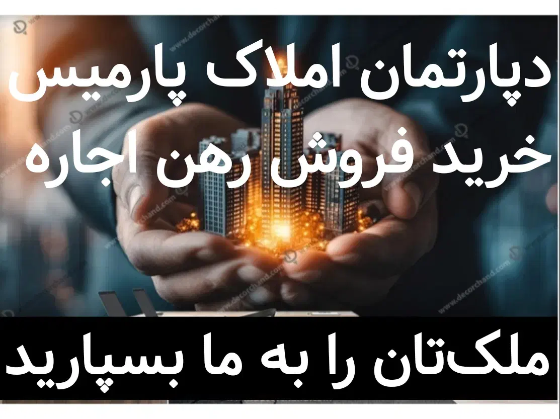 آپارتمان شاهین شهر خانه کارگر 1 خوابه حیاط اختصاصی|فروش آپارتمان|شاهین‌شهر, خانه کارگر|دیوار