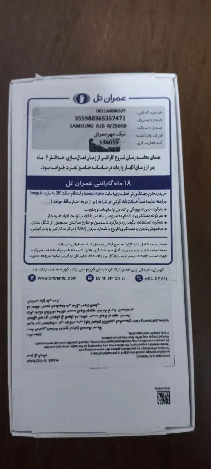 گوشی سامسونگ   A26 5Gنو کارنکرده|موبایل|اندیمشک, |دیوار