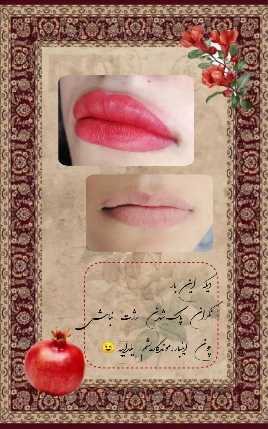 شیدینگ لب|خدمات آرایشگری و زیبایی|قائن, |دیوار