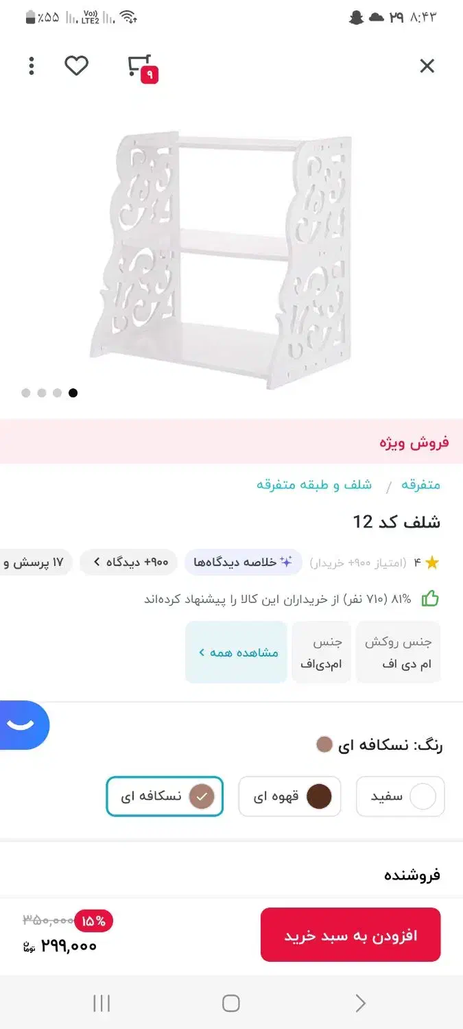 شلف در حد نو|کتابخانه، شلف، قفسه‌های دیواری|اراک, |دیوار