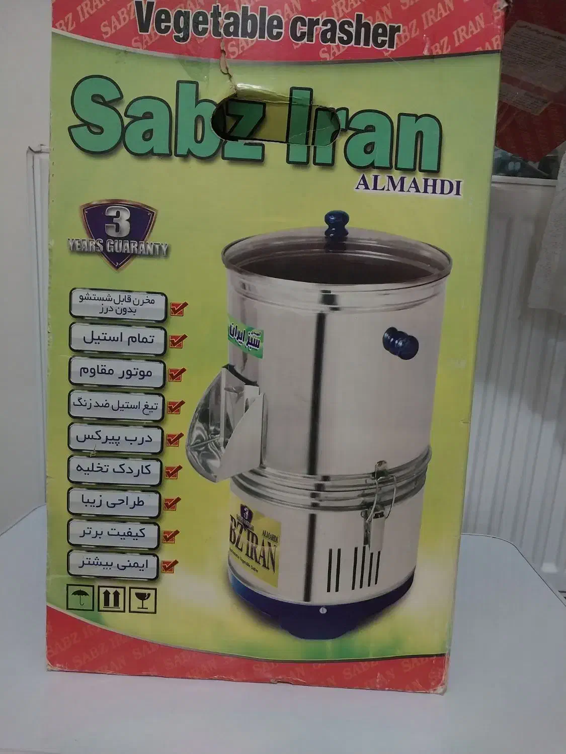 سبزی خرد کن سبز ایران|خردکن، آسیاب، غذاساز|تهران, هفت چنار|دیوار