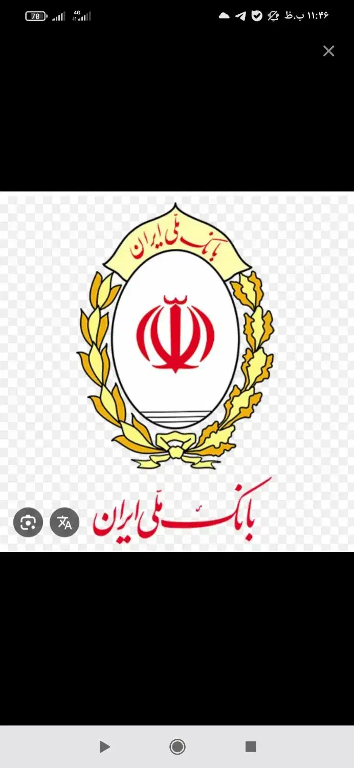 فروش امتیاز وام مهربانی بانک ملی شعبه بردخون|خدمات مالی، حسابداری، بیمه|بوشهر, |دیوار