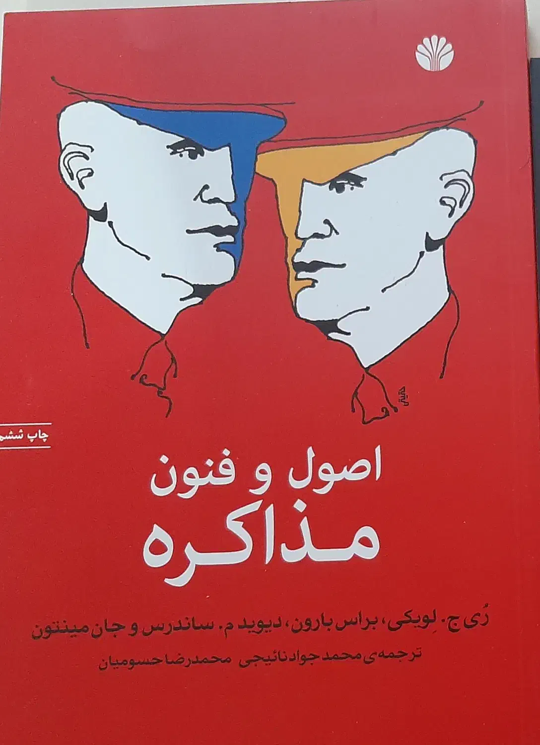 کتابهای نو خوانده نشده با تخفیف ویژه|کتاب و مجله آموزشی|شیراز, قدوسی غربی|دیوار