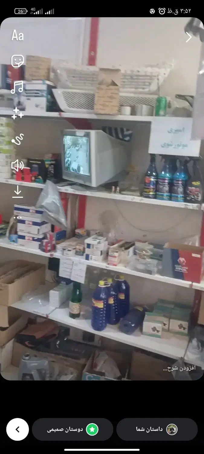 واگزاری مغازه تزئینات و برقی خودرو|فروشگاه و مغازه|نیشابور, گنبد سبز|دیوار