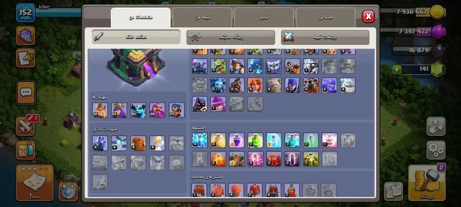 کلش|کنسول، بازی ویدئویی و آنلاین|قم, زند آباد|دیوار