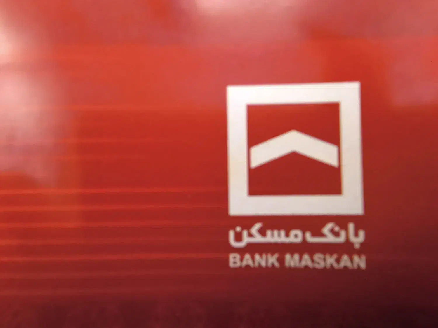 وام بانک مسکن|خدمات مالی، حسابداری، بیمه|برازجان, |دیوار