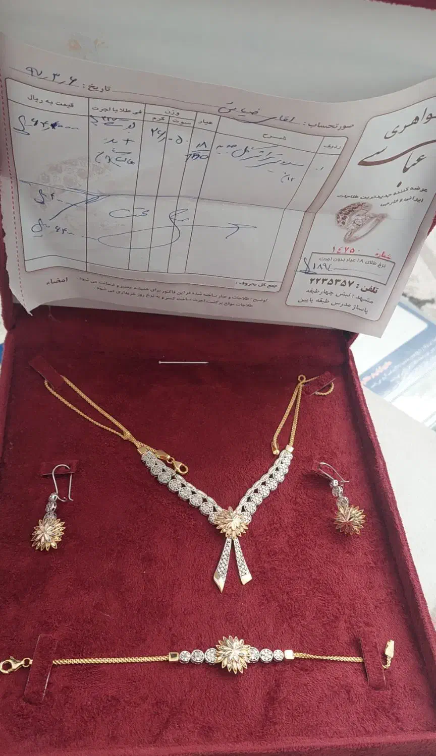 سرویس کامل نو با فاکتور|جواهرات|مشهد, سرافرازان|دیوار