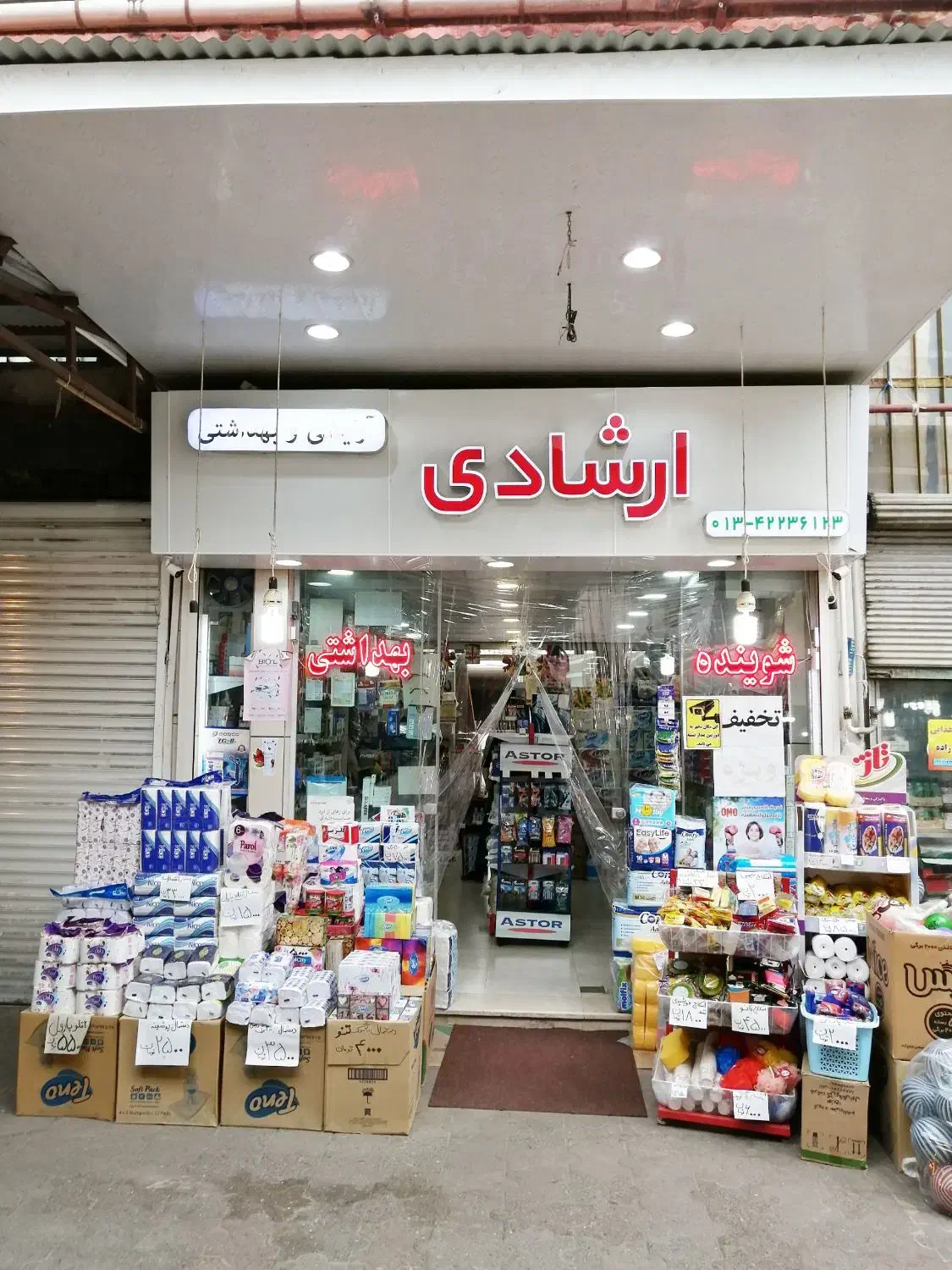 استخدام نیروی کار|استخدام خدمات فروشگاه و رستوران|لاهیجان, انقلاب|دیوار