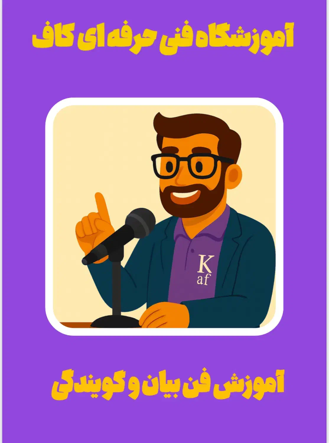 آموزش تکنسین داروخانه،نسخه پیچ،دستیار،فن بیان|خدمات آموزشی|تبریز, |دیوار