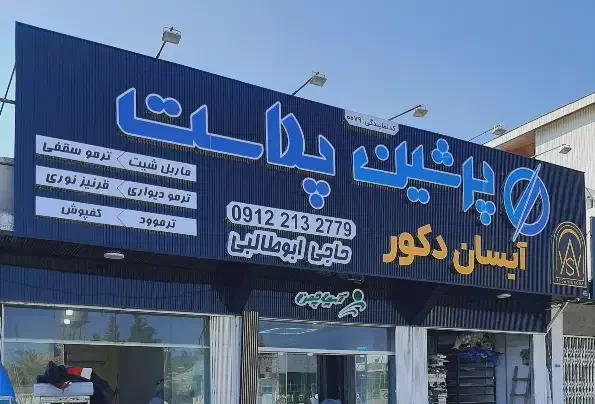 استخدام حسابدار در دکوراسیون داخلی آیسان دکور|استخدام مالی، حسابداری، حقوقی|نوشهر, |دیوار