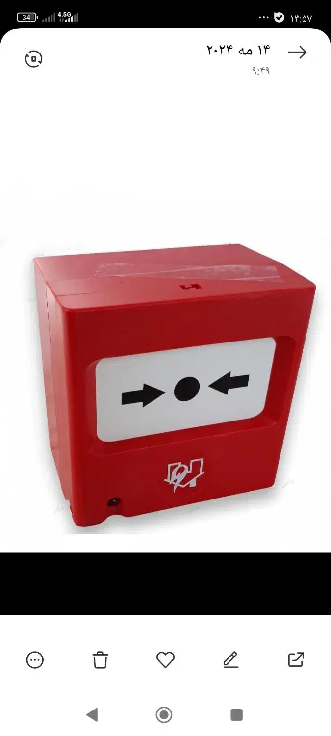 شستی اعلان حریق TELETEK|مصالح و تجهیزات ساختمان|تهران, دردشت|دیوار