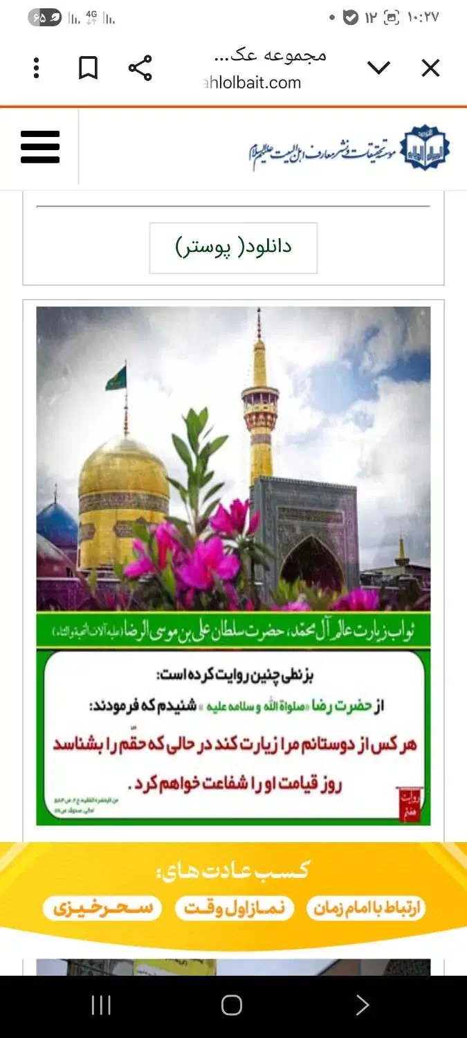 مشهد فوری وارزان|تور و چارتر|آران و بیدگل, |دیوار