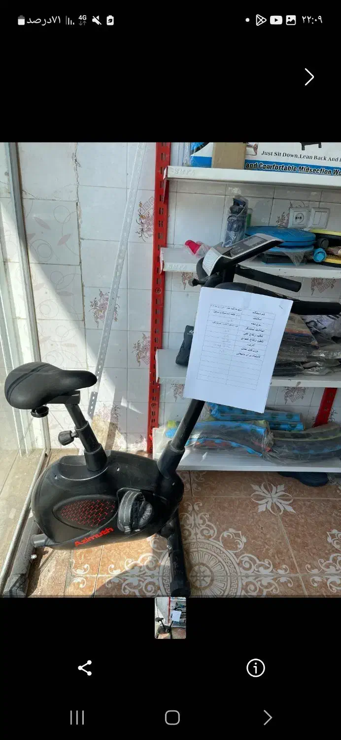 دوچرخه ثابت آذیموس|تجهیزات ورزشی|زاهدان, |دیوار