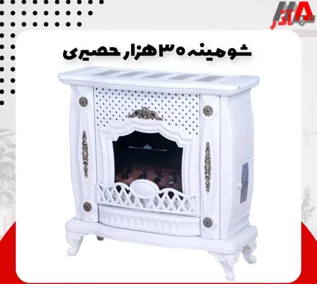بخاری شومینه|بخاری، هیتر، شومینه|پاکدشت, پاکدشت (مامازند)|دیوار